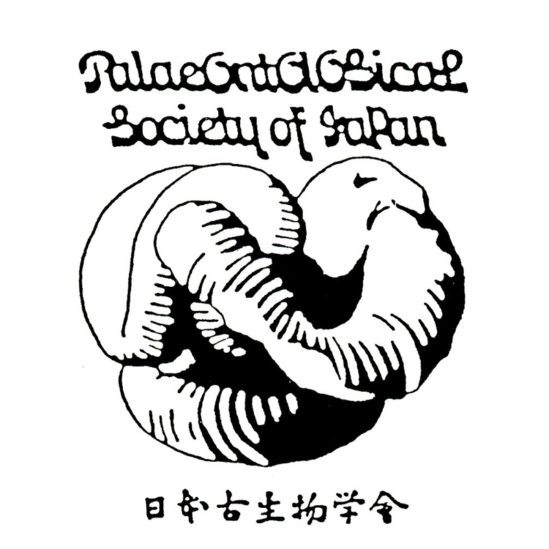 特別号 | 日本古生物学会公式ウェブサイト